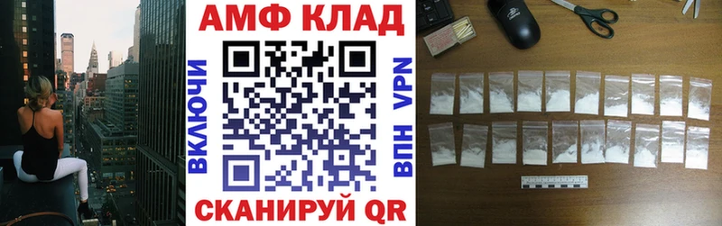 купить закладку  Кирово-Чепецк  АМФЕТАМИН 97% 