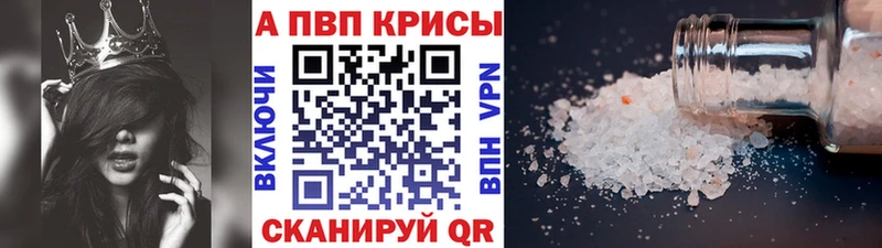 Альфа ПВП кристаллы  магазин  наркотиков  shop как зайти  Кирово-Чепецк 