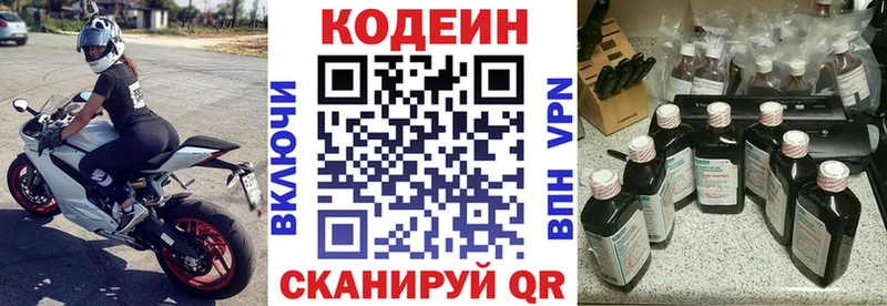 Codein напиток Lean (лин) где продают наркотики Кирово-Чепецк
