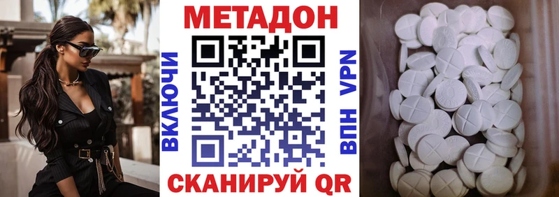 omg онион  хочу   Кирово-Чепецк  Метадон methadone 